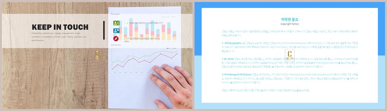 PPT레이아웃 상하형  고급형 POWERPOINT서식 사이트 상세보기