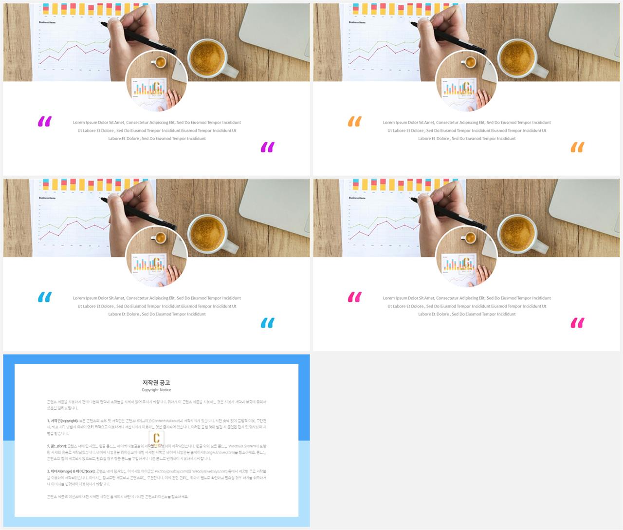 PPT레이아웃 상하로 분림형  고급스럽운 POWERPOINT샘플 다운로드 상세보기