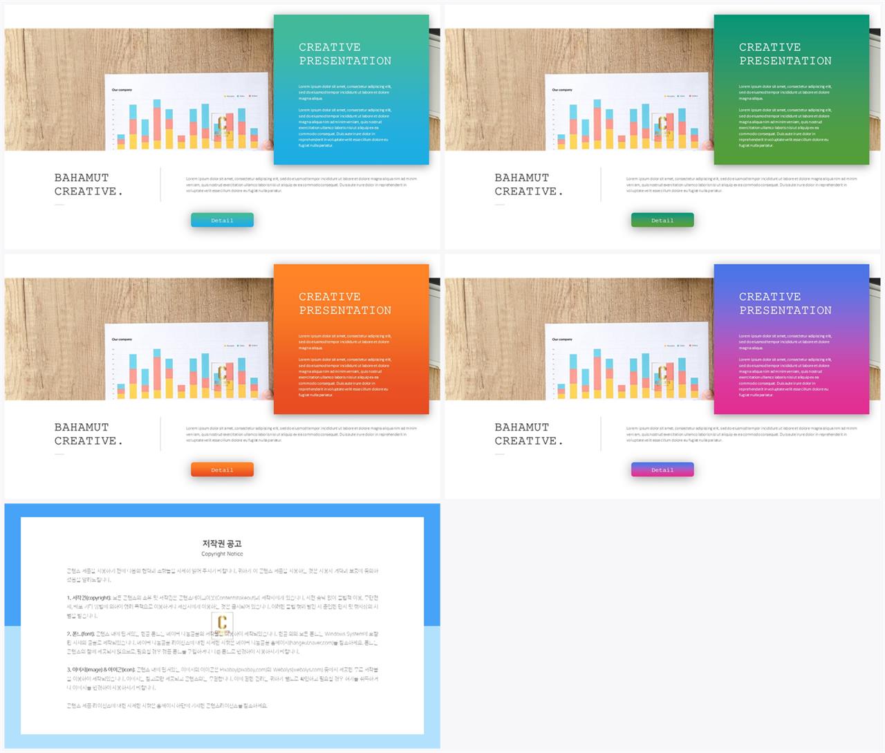 PPT레이아웃 상하분리형  발표용 PPT테마 디자인 상세보기