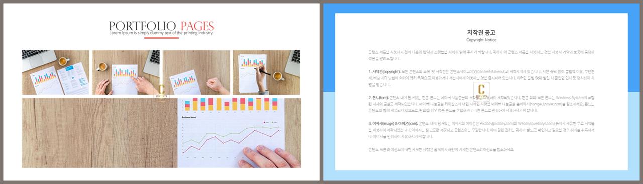 PPT레이아웃 상하분리형  발표용 피피티템플릿 디자인 상세보기