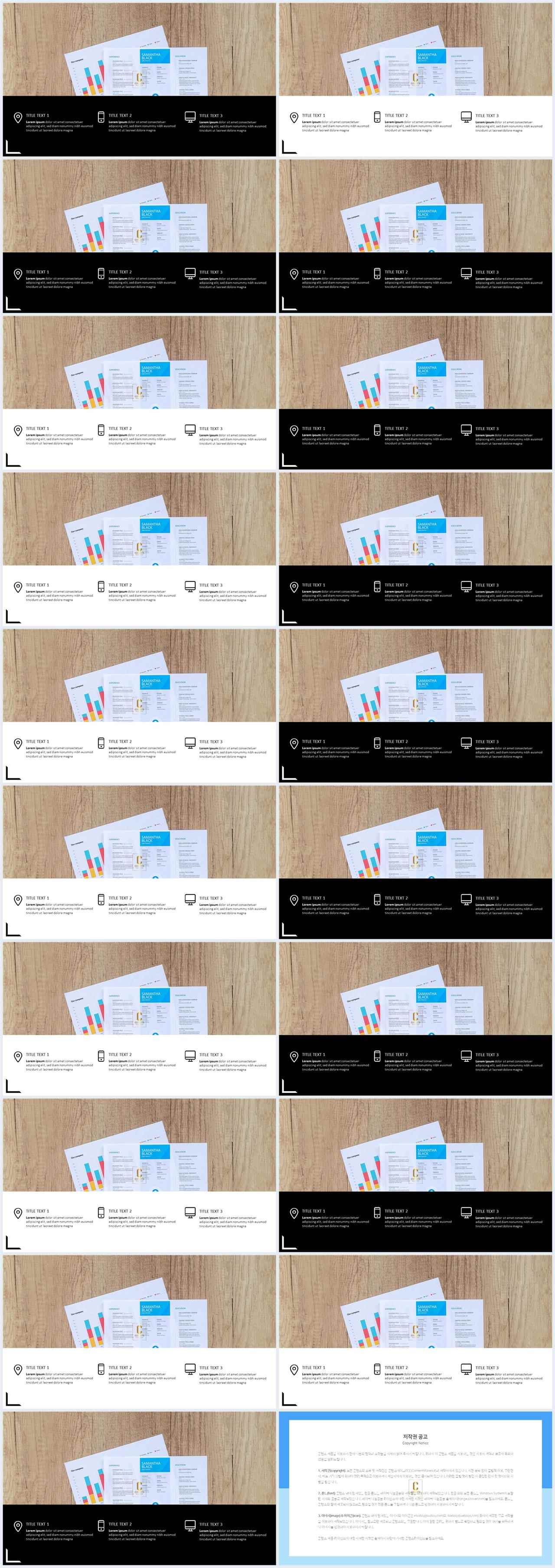 PPT레이아웃 위아래로 분림형  고퀄리티 POWERPOINT템플릿 다운 상세보기