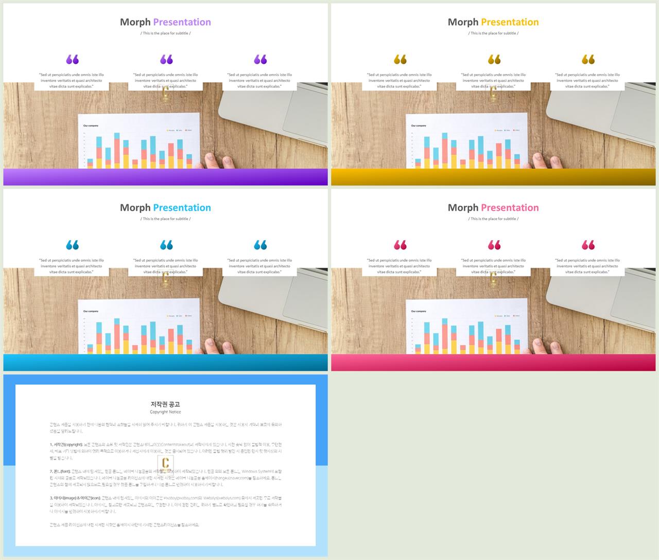 PPT레이아웃 위아래분리형  맞춤형 POWERPOINT샘플 만들기 상세보기