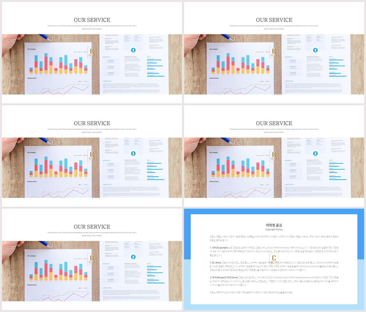 PPT레이아웃 위아래형  시선을 사로잡는 POWERPOINT배경 제작 상세보기