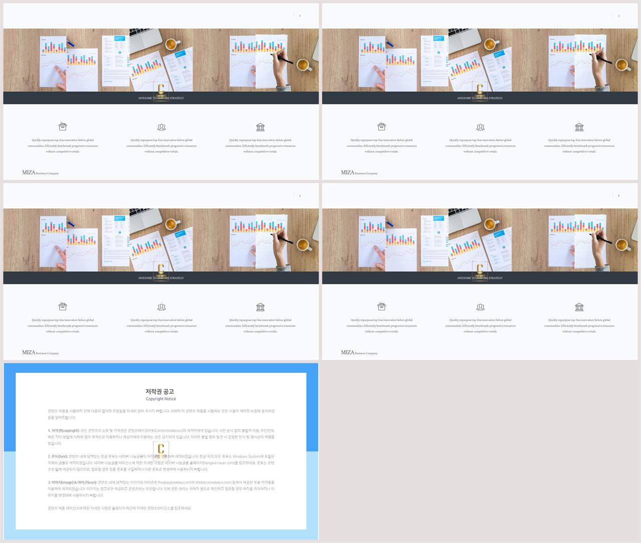 PPT레이아웃 위아래분리형  마음을 사로잡는 파워포인트배경 디자인 상세보기