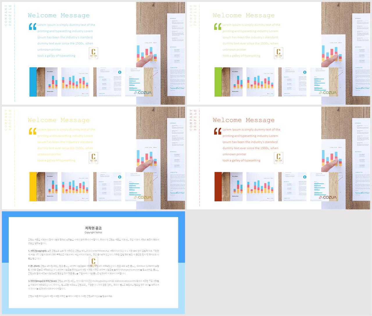 PPT레이아웃 위아래분리형  맞춤형 POWERPOINT템플릿 만들기 상세보기