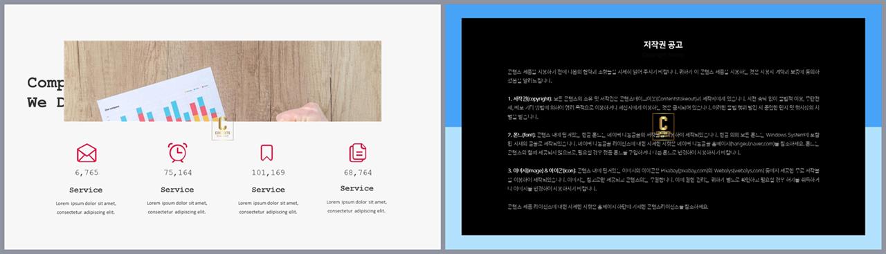 PPT레이아웃 상하분리형  발표용 PPT양식 디자인 상세보기