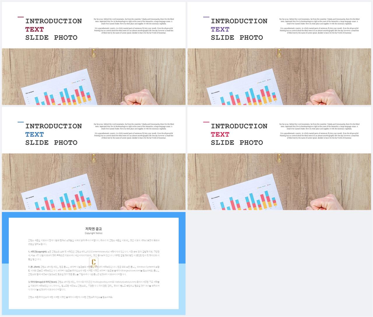 PPT레이아웃 위아래로 분림형  매력적인 피피티템플릿 다운 상세보기