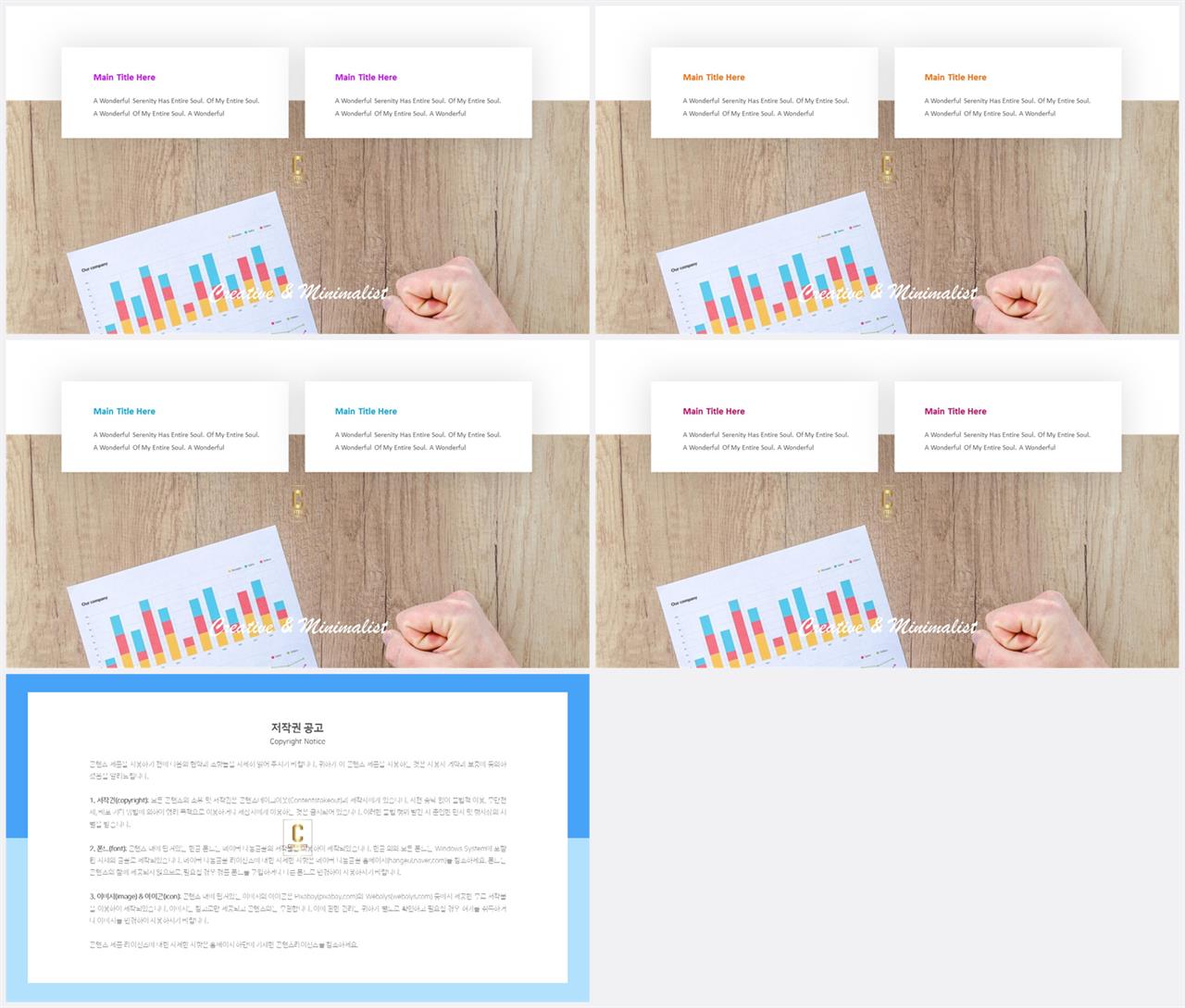 PPT레이아웃 위아래형  프레젠테이션 피피티배경 제작 상세보기