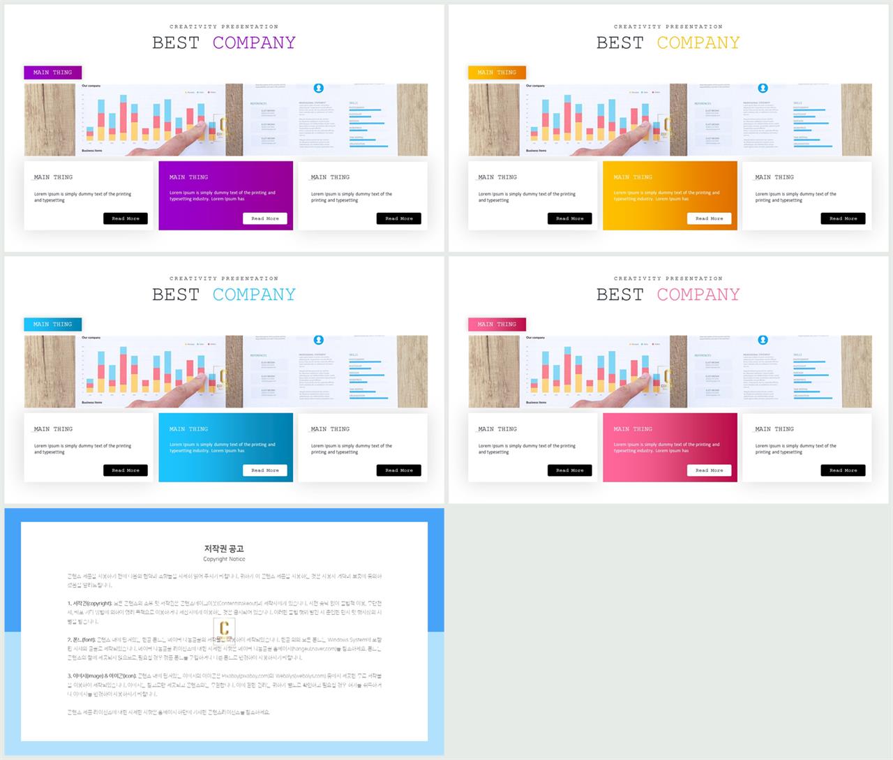 PPT레이아웃 위아래분리형  멋진 POWERPOINT양식 만들기 상세보기