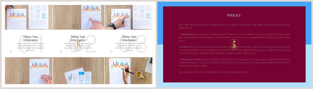 PPT레이아웃 상하형  시선을 사로잡는 POWERPOINT템플릿 제작 상세보기