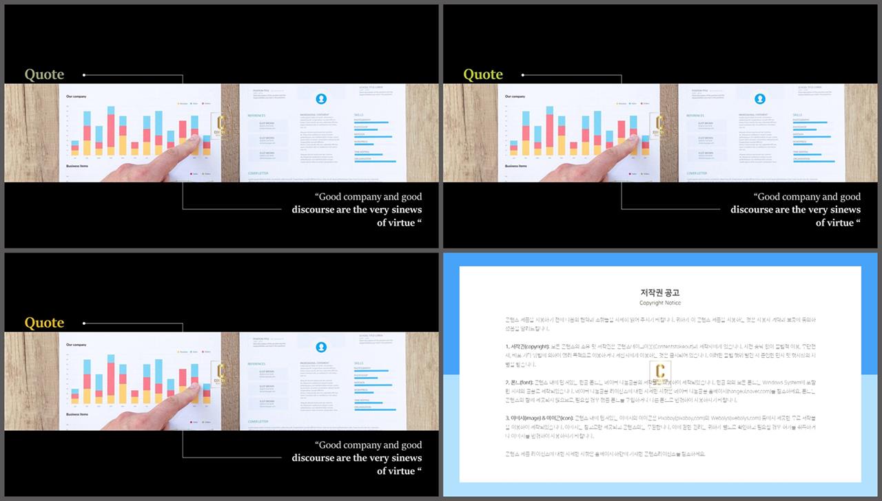 PPT레이아웃 위아래로 분림형  매력적인 파워포인트양식 다운 상세보기