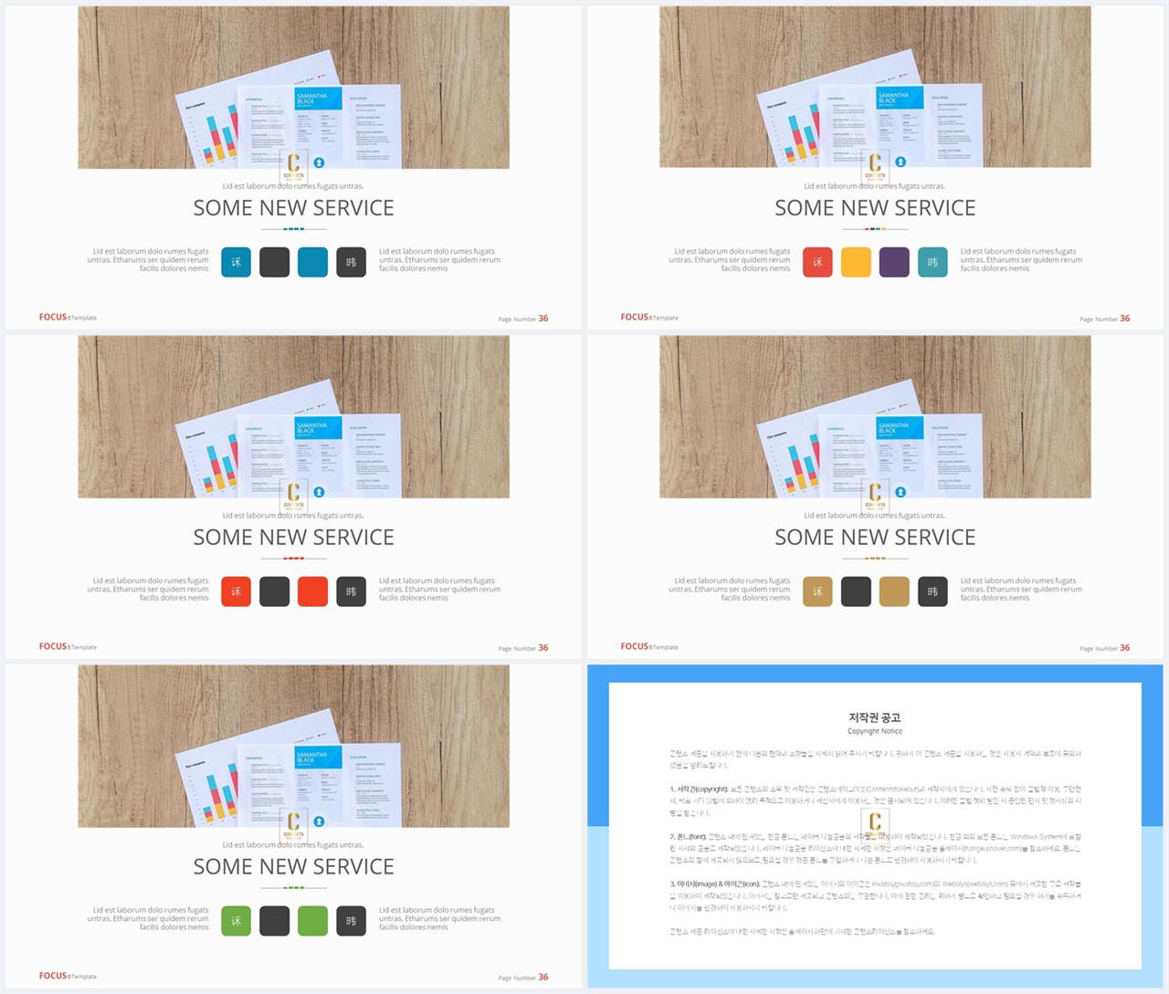 PPT레이아웃 상하분리형  발표용 POWERPOINT양식 디자인 상세보기