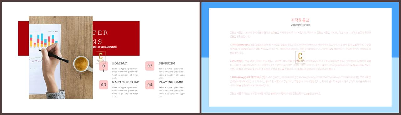 PPT레이아웃 좌우형  다양한 주제에 어울리는 파워포인트배경 디자인 상세보기