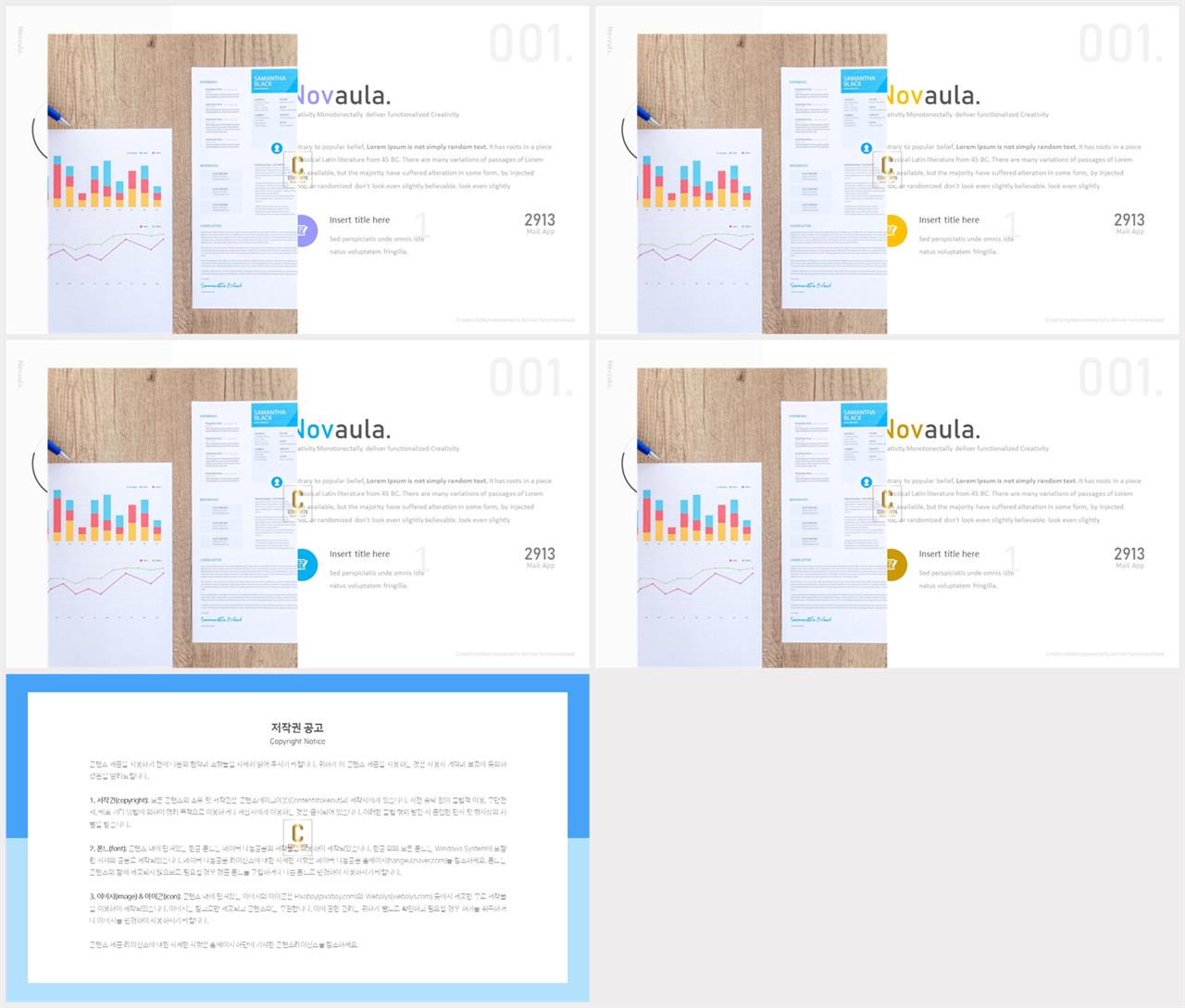 PPT레이아웃 좌우형  시선을 사로잡는 POWERPOINT테마 만들기 상세보기