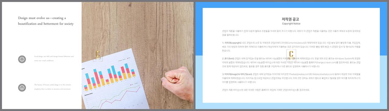 PPT레이아웃 좌우분리형  고급형 파워포인트서식 디자인 상세보기