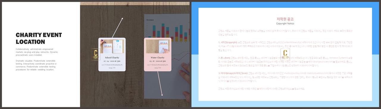 PPT레이아웃 좌우분리형  발표용 피피티템플릿 다운 상세보기