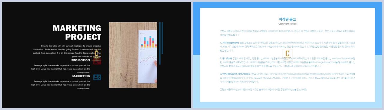 PPT레이아웃 좌우분리형  맞춤형 PPT탬플릿 다운로드 상세보기