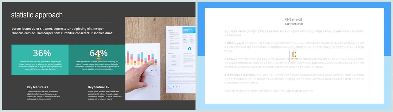 PPT레이아웃 좌우로 분림형  발표용 POWERPOINT테마 다운 상세보기