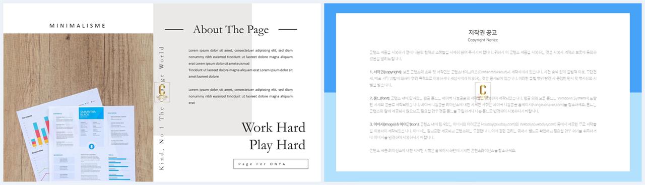 PPT레이아웃 좌우로 분림형  프레젠테이션 POWERPOINT양식 만들기 상세보기