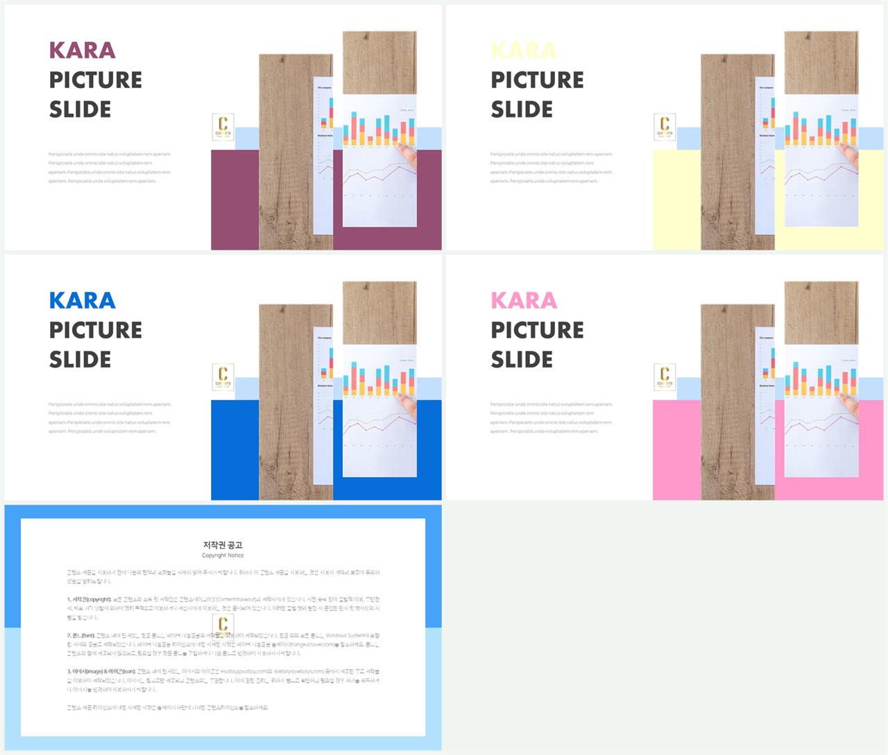 PPT레이아웃 좌우로 분림형  시선을 사로잡는 POWERPOINT샘플 만들기 상세보기