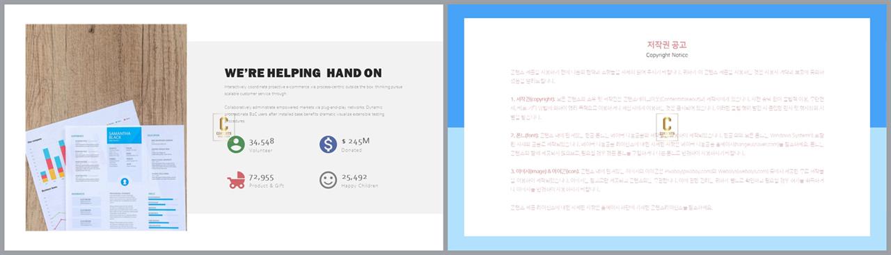 PPT레이아웃 좌우형  발표용 POWERPOINT양식 다운 상세보기