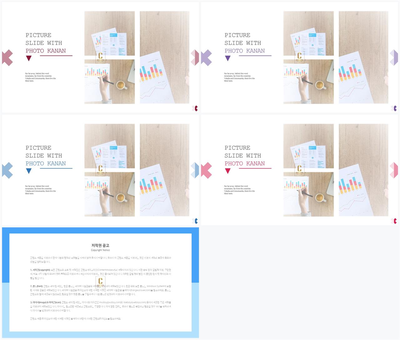 PPT레이아웃 좌우로 분림형  시선을 사로잡는 POWERPOINT양식 만들기 상세보기