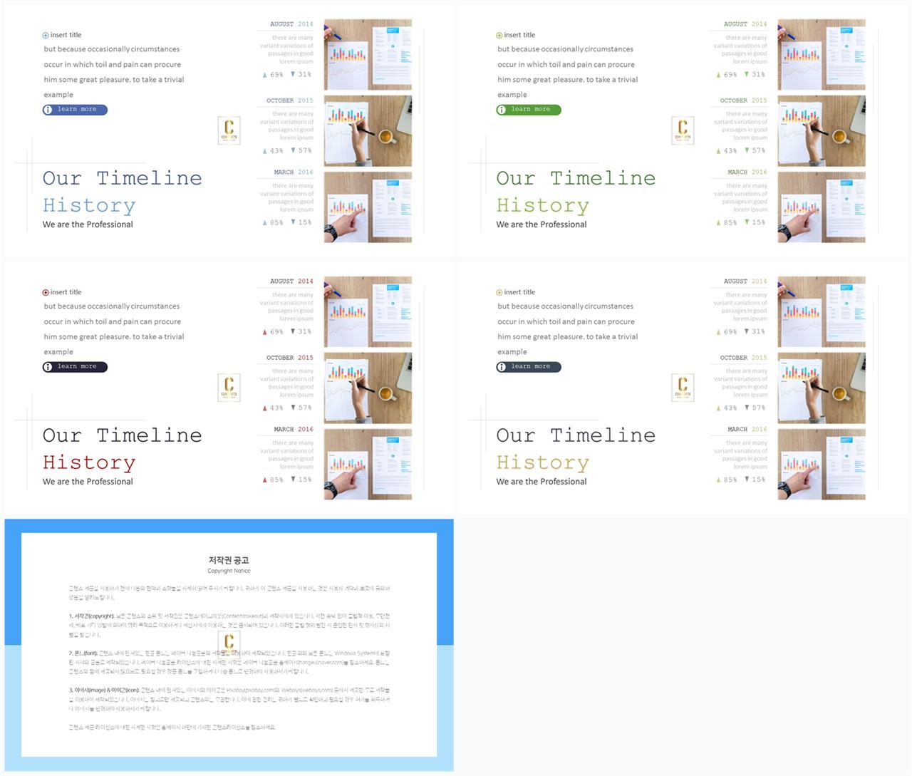 PPT레이아웃 좌우형  멋진 PPT템플릿 다운로드 상세보기
