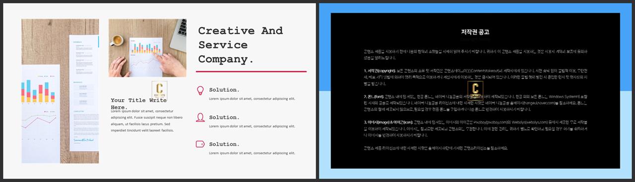 PPT레이아웃 좌우로 분림형  시선을 사로잡는 피피티템플릿 만들기 상세보기