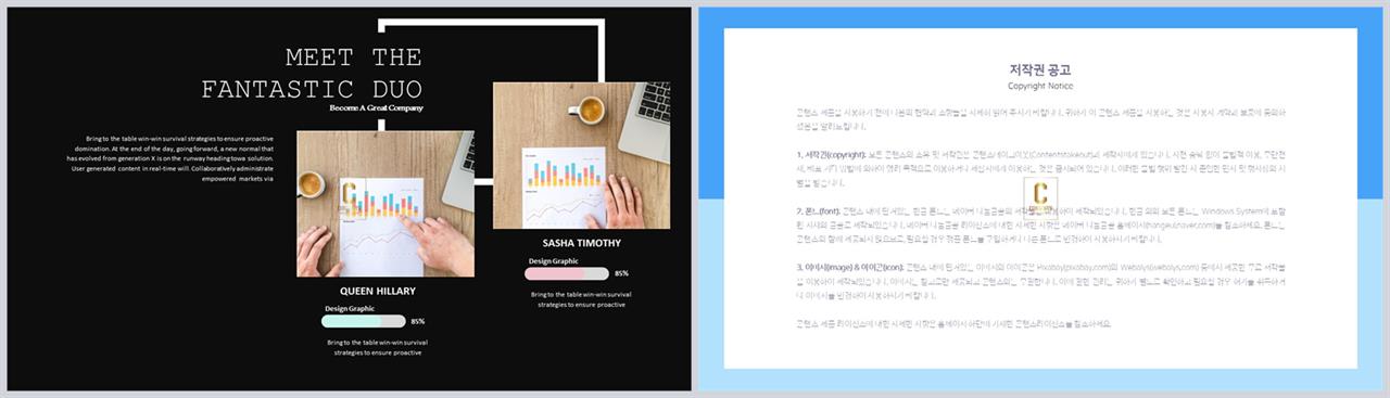 PPT레이아웃 좌우형  시선을 사로잡는 POWERPOINT탬플릿 다운로드 상세보기