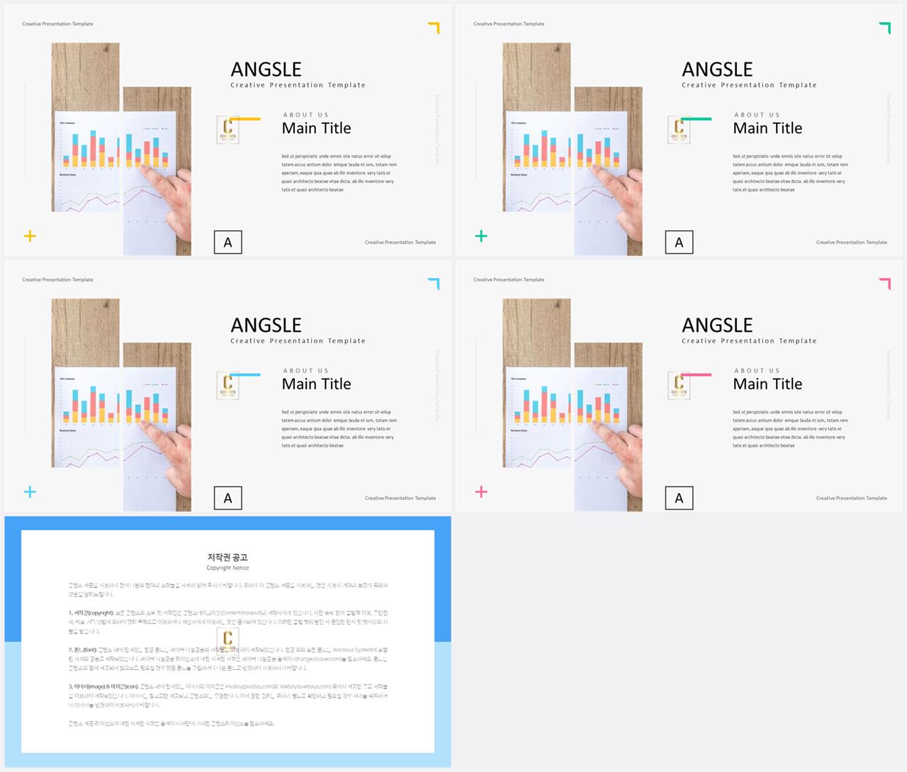 PPT레이아웃 좌우로 분림형  매력적인 POWERPOINT템플릿 만들기 상세보기