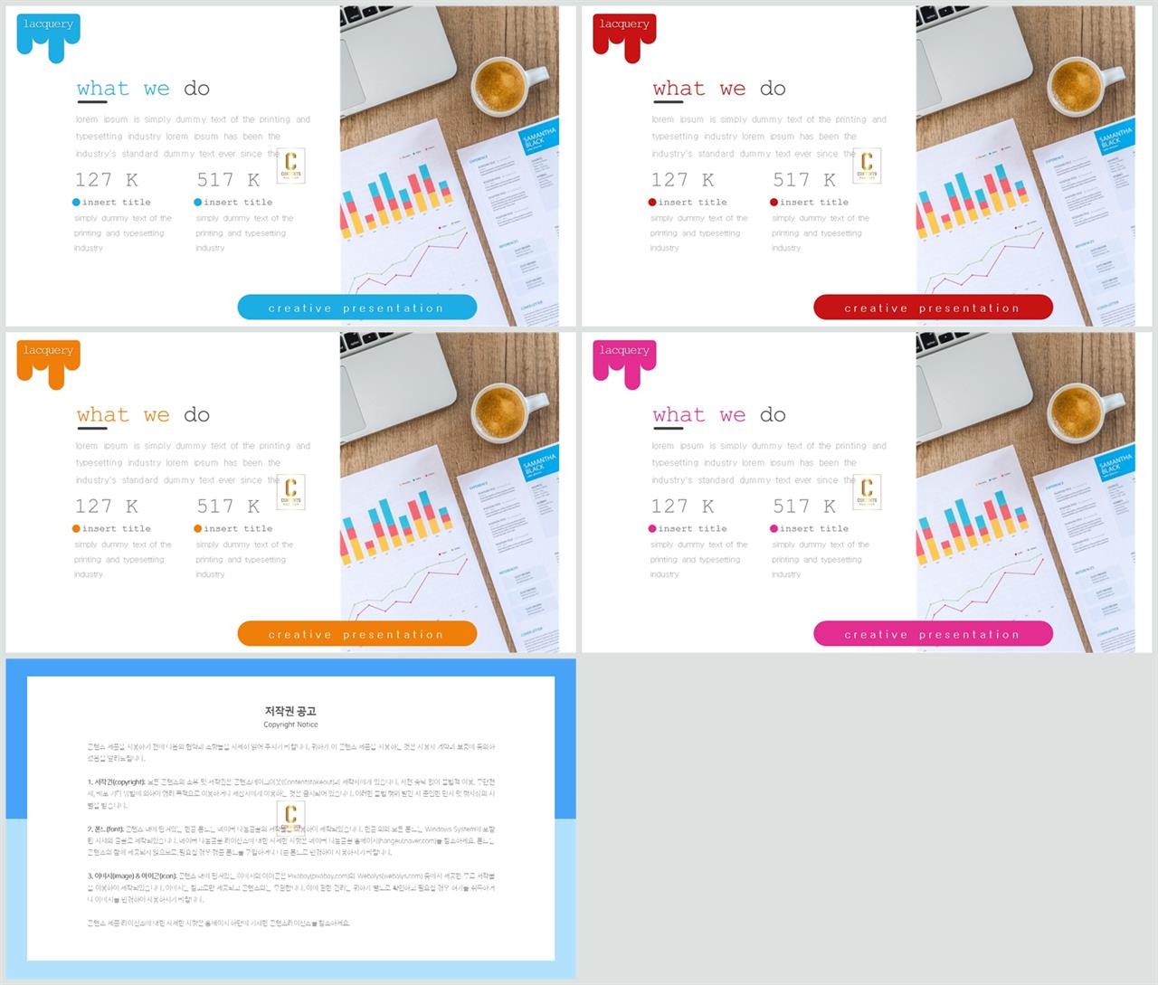 PPT레이아웃 좌우분리형  발표용 POWERPOINT서식 제작 상세보기