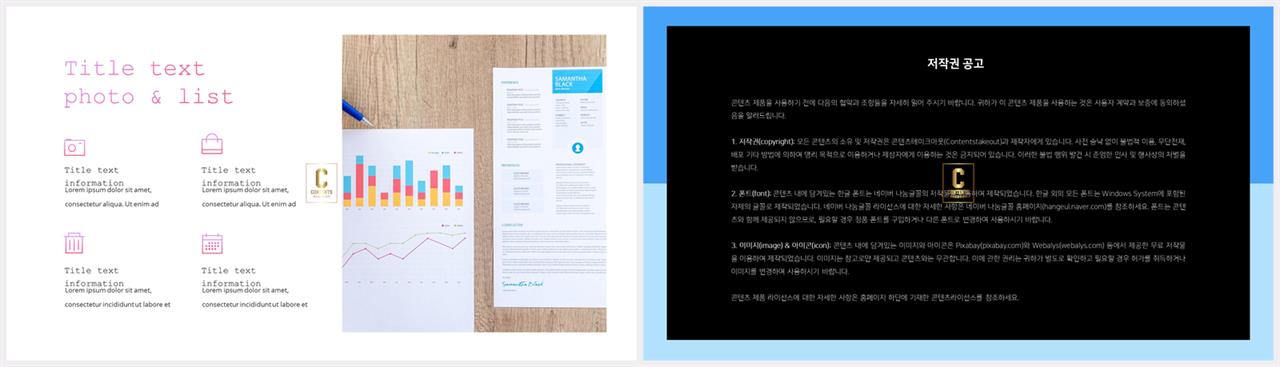 PPT레이아웃 좌우로 분림형  발표용 피피티테마 다운 상세보기