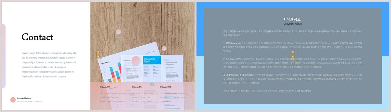 PPT레이아웃 좌우분리형  다양한 주제에 어울리는 피피티양식 디자인 상세보기