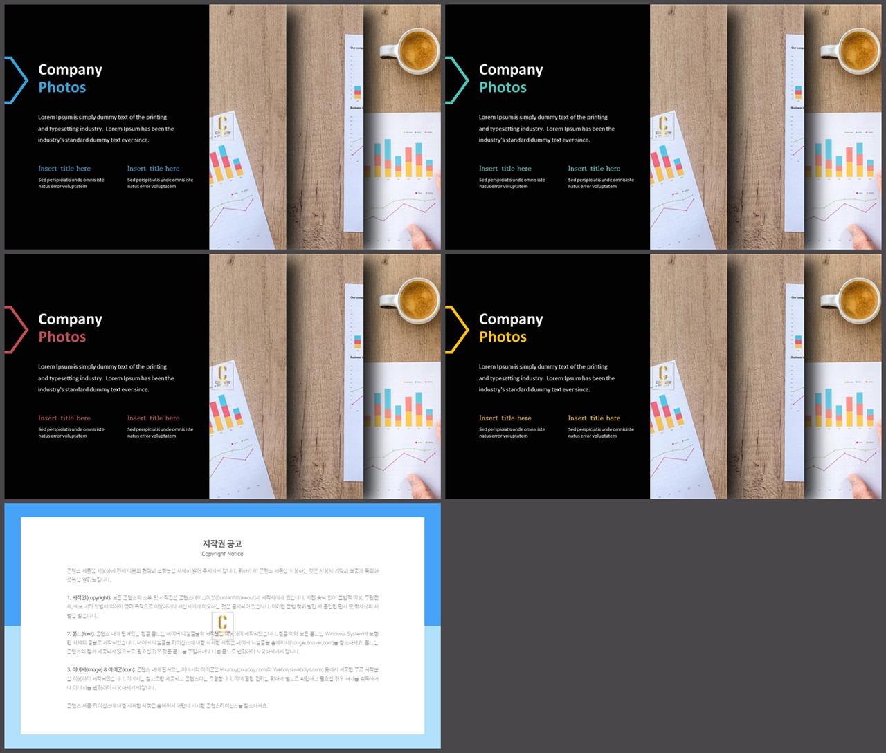 PPT레이아웃 좌우분리형  매력적인 POWERPOINT양식 만들기 상세보기