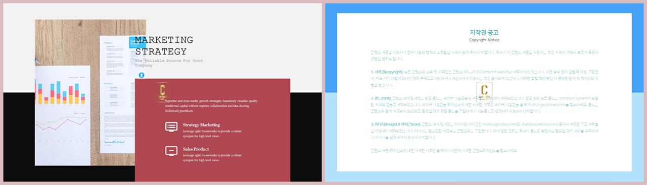 PPT레이아웃 좌우분리형  고퀄리티 PPT배경 만들기 상세보기