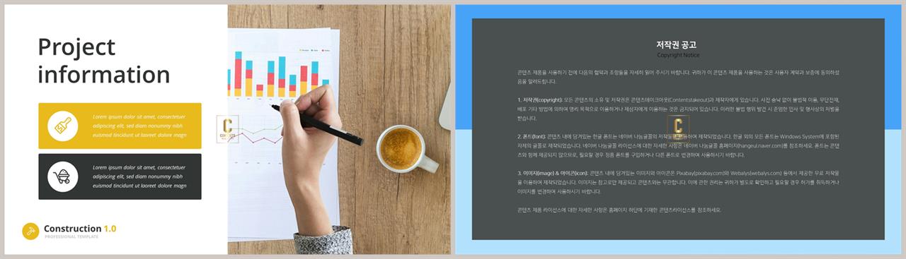 PPT레이아웃 좌우로 분림형  맞춤형 POWERPOINT양식 다운로드 상세보기