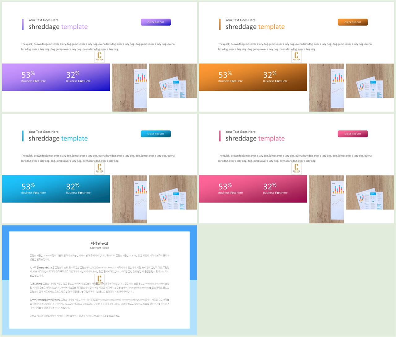 PPT레이아웃 좌우로 분림형  시선을 사로잡는 파워포인트테마 다운로드 상세보기