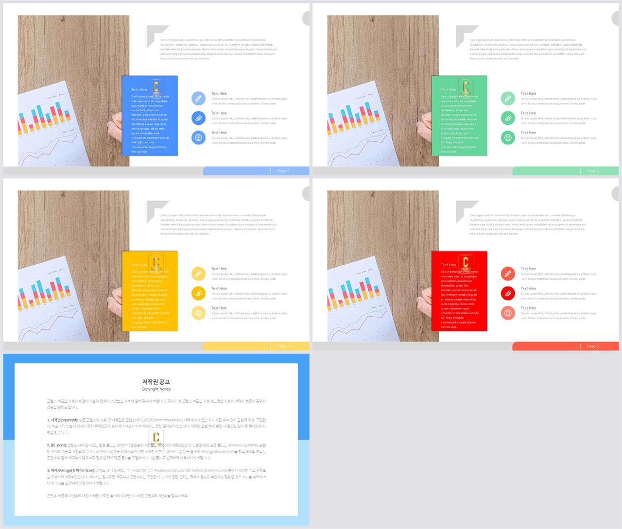 PPT레이아웃 좌우분리형  프로급 POWERPOINT샘플 디자인 상세보기