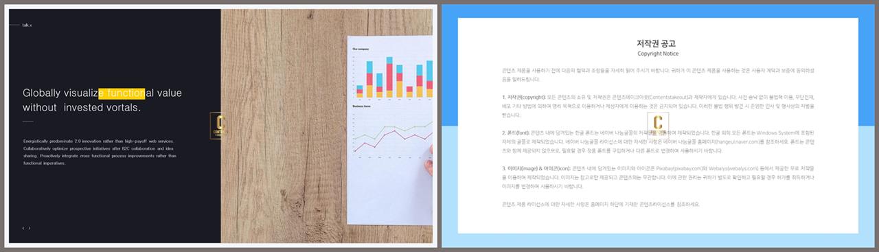 PPT레이아웃 좌우분리형  고급형 POWERPOINT탬플릿 디자인 상세보기