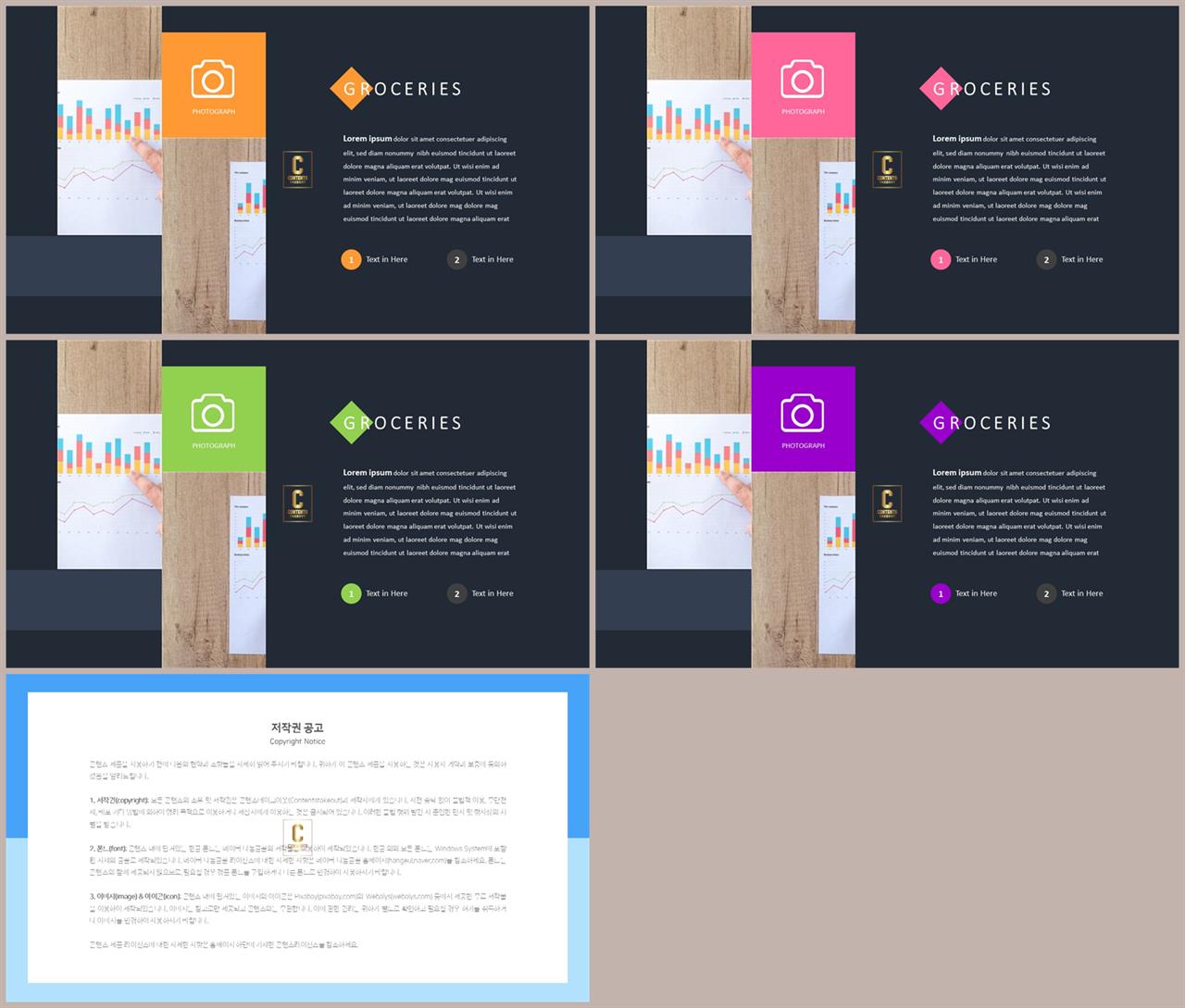 PPT레이아웃 좌우형  멋진 파워포인트양식 사이트 상세보기