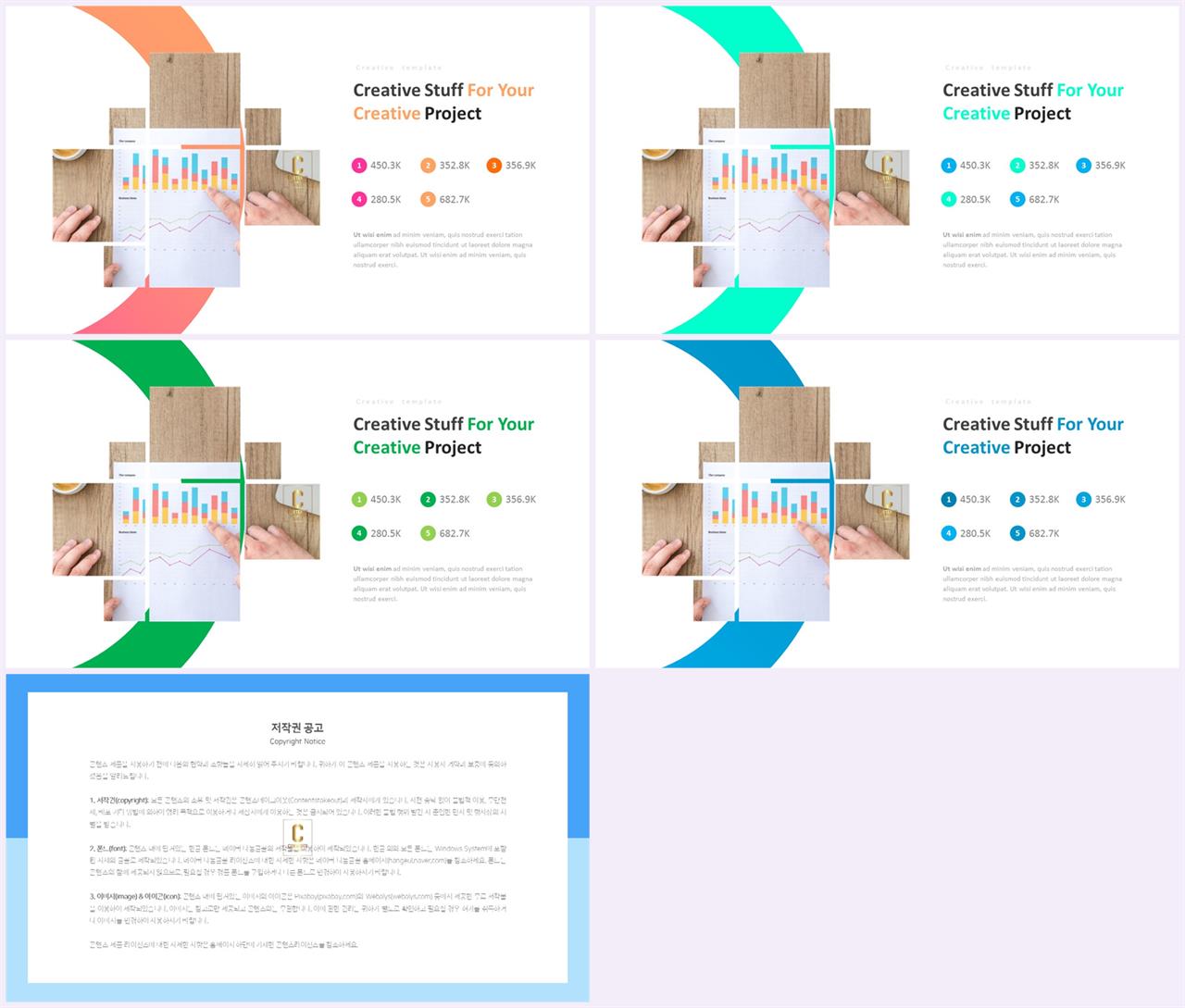 PPT레이아웃 좌우로 분림형  시선을 사로잡는 파워포인트탬플릿 다운로드 상세보기