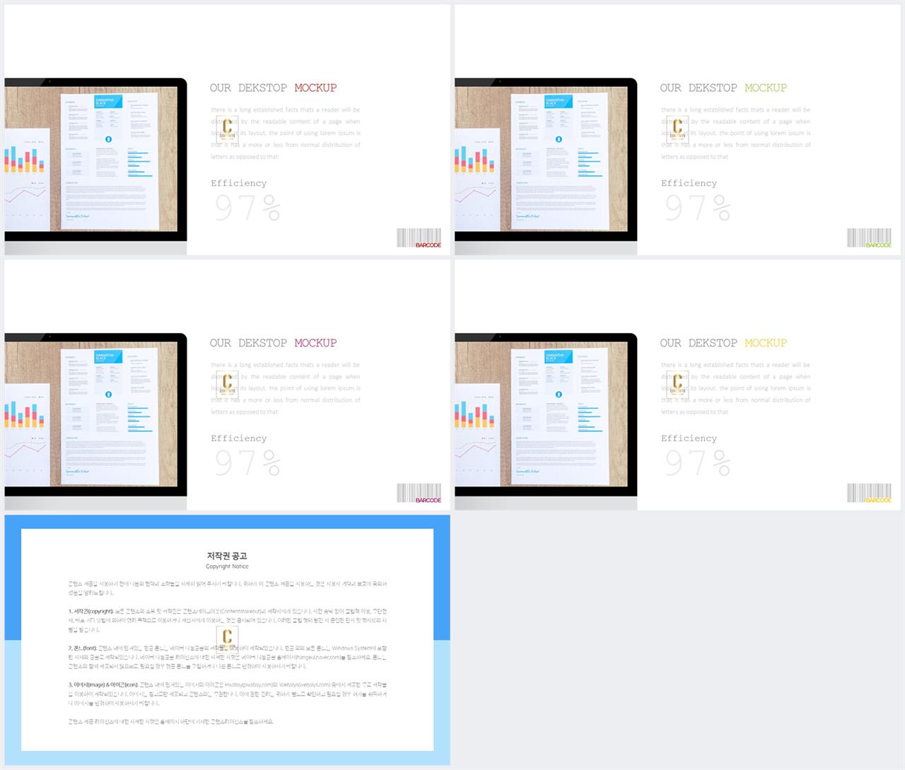 PPT레이아웃 좌우형  멋진 POWERPOINT샘플 사이트 상세보기