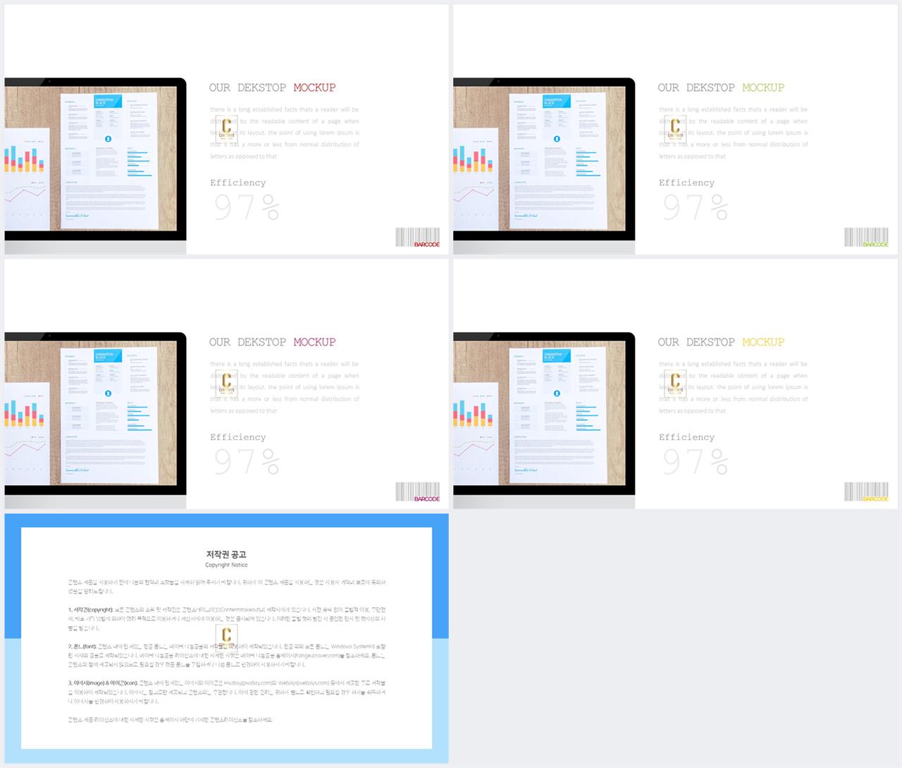 PPT레이아웃 좌우형  멋진 POWERPOINT샘플 사이트 상세보기