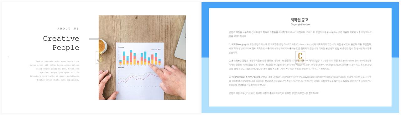 PPT레이아웃 좌우분리형  시선을 사로잡는 피피티테마 만들기 상세보기