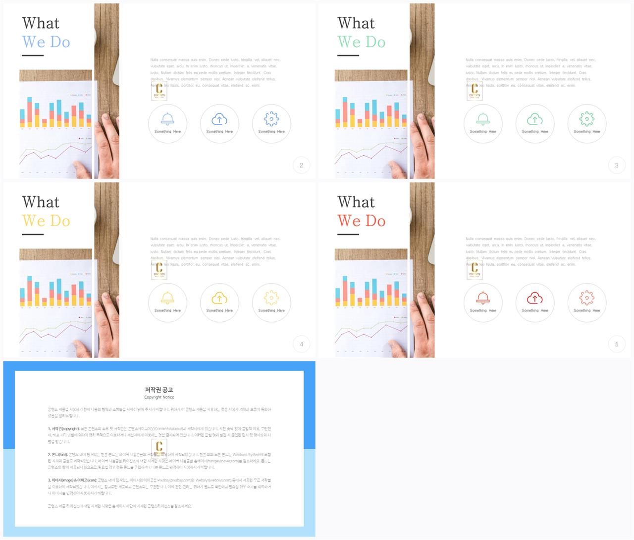 PPT레이아웃 좌우분리형  프로급 PPT서식 디자인 상세보기