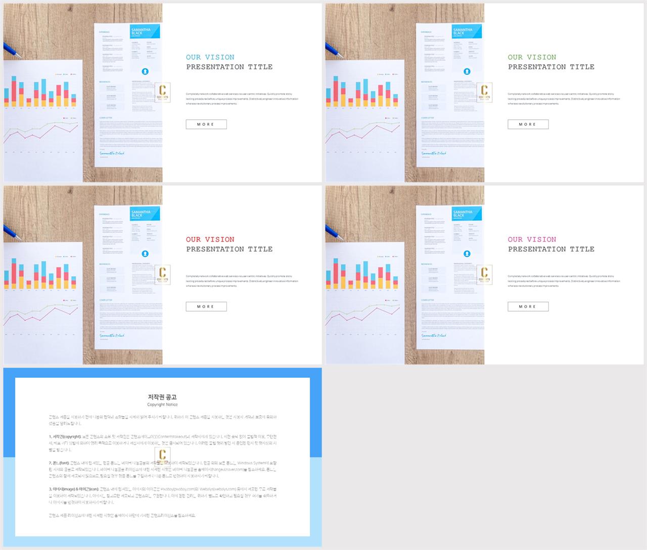 PPT레이아웃 좌우분리형  고퀄리티 피피티배경 만들기 상세보기