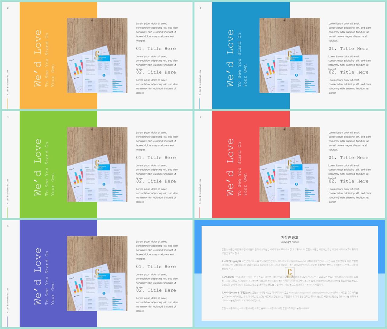 PPT레이아웃 좌우로 분림형  프레젠테이션 POWERPOINT양식 다운로드 상세보기