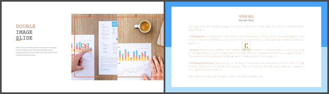 PPT레이아웃 좌우로 분림형  프레젠테이션 피피티템플릿 다운로드 상세보기