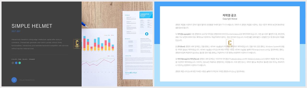 PPT레이아웃 좌우형  시선을 사로잡는 피피티서식 만들기 상세보기