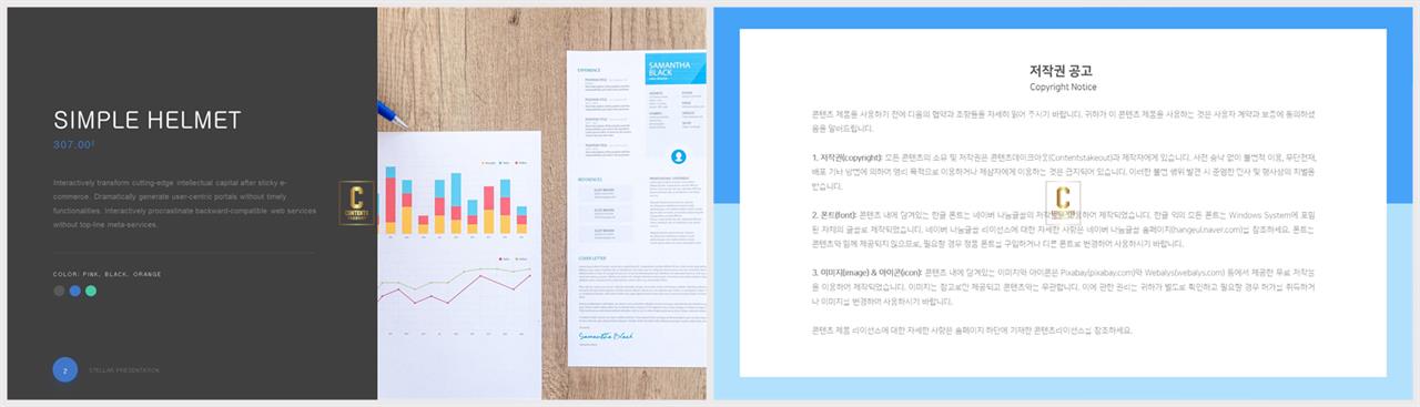 PPT레이아웃 좌우형  시선을 사로잡는 피피티서식 만들기 상세보기